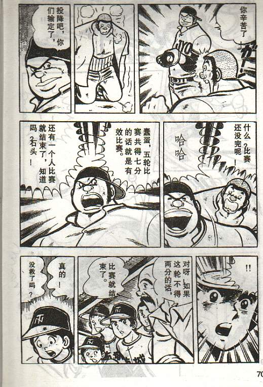 向神的许愿 全1卷 第232页