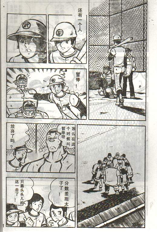 向神的许愿 全1卷 第233页