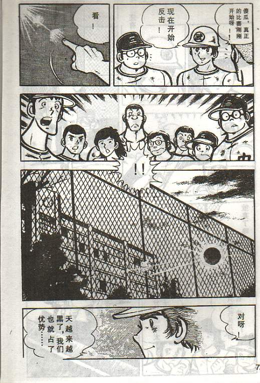 向神的许愿 全1卷 第234页