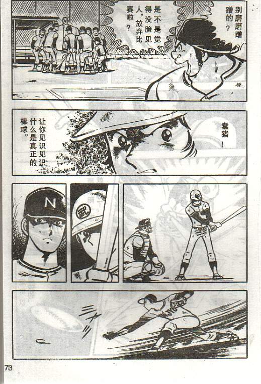 向神的许愿 全1卷 第235页