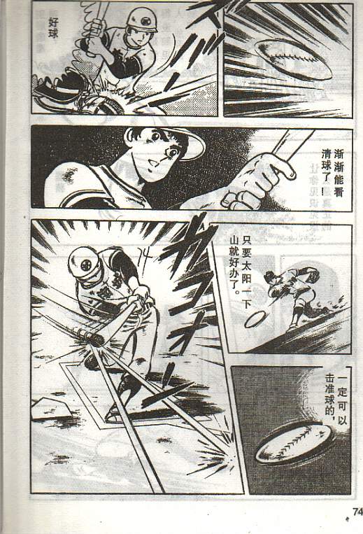 向神的许愿 全1卷 第236页