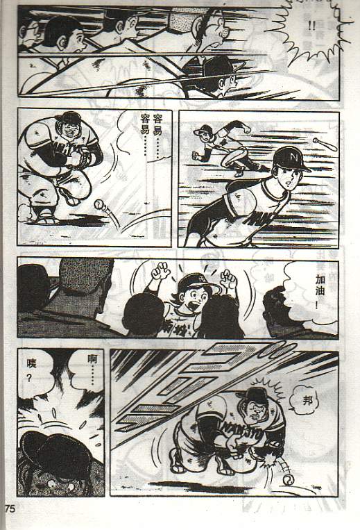 向神的许愿 全1卷 第237页