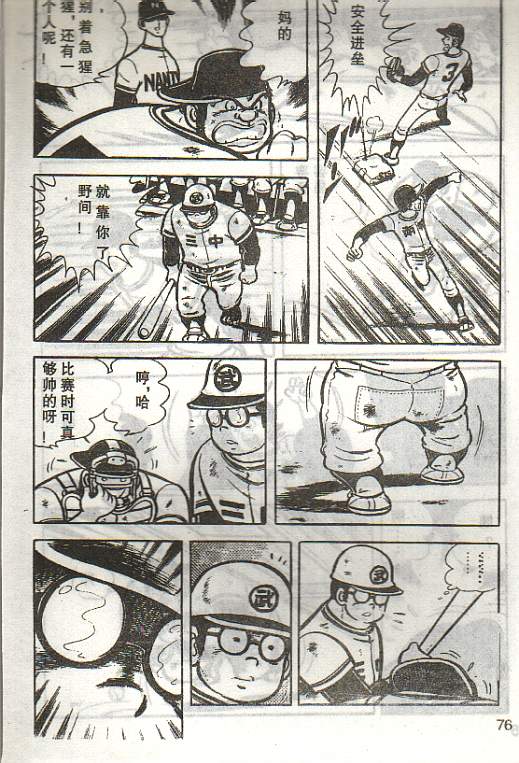 向神的许愿 全1卷 第238页