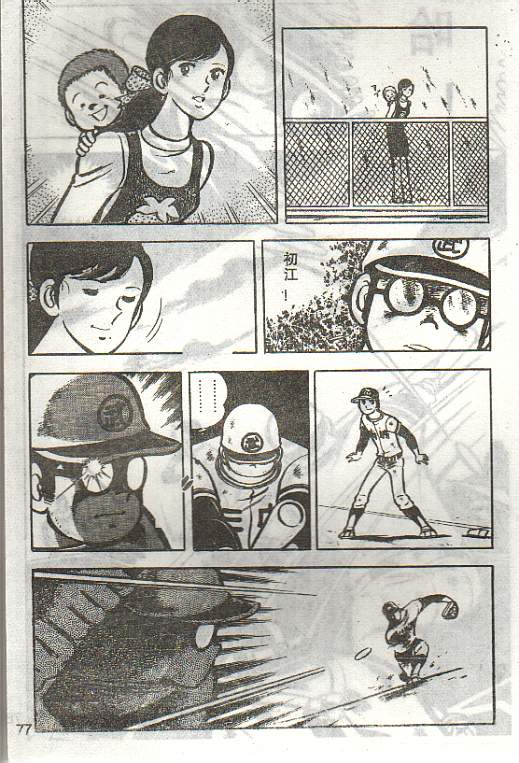 向神的许愿 全1卷 第239页