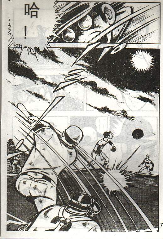 向神的许愿 全1卷 第240页