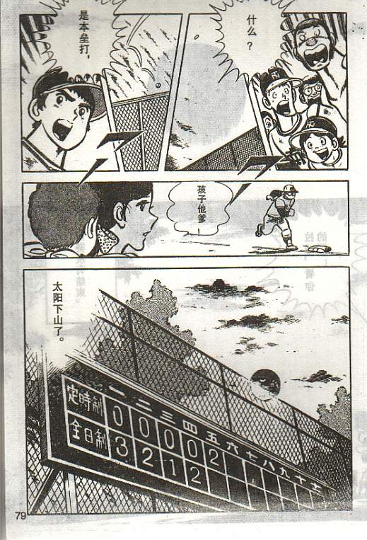 向神的许愿 全1卷 第241页