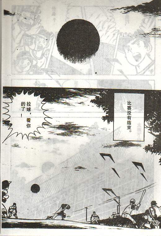 向神的许愿 全1卷 第242页