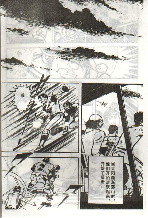 向神的许愿 全1卷 第243页