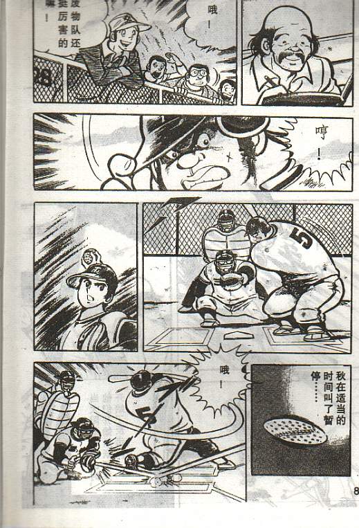 向神的许愿 全1卷 第244页