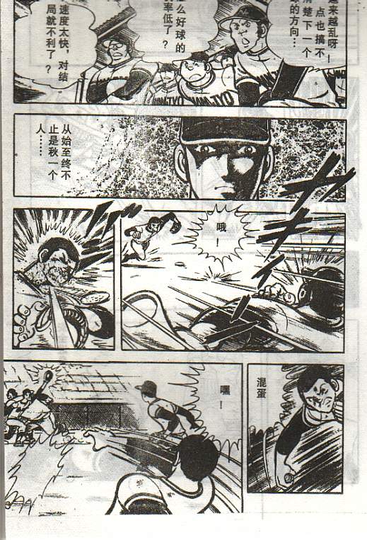 向神的许愿 全1卷 第245页