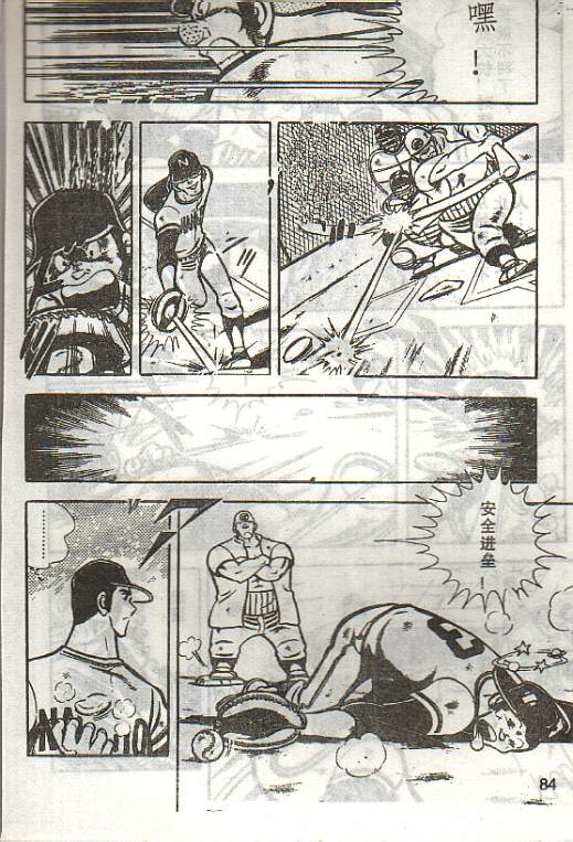 向神的许愿 全1卷 第246页