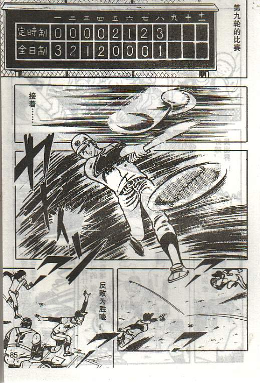 向神的许愿 全1卷 第247页