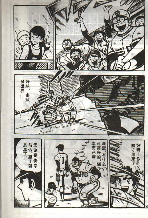 向神的许愿 全1卷 第248页