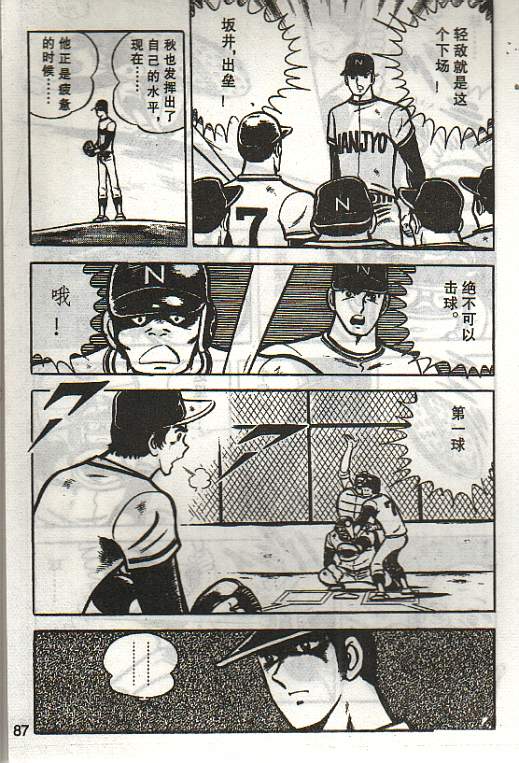 向神的许愿 全1卷 第249页