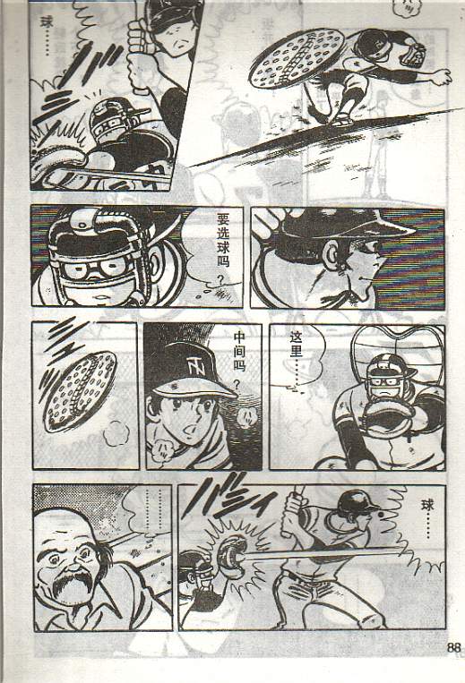 向神的许愿 全1卷 第250页