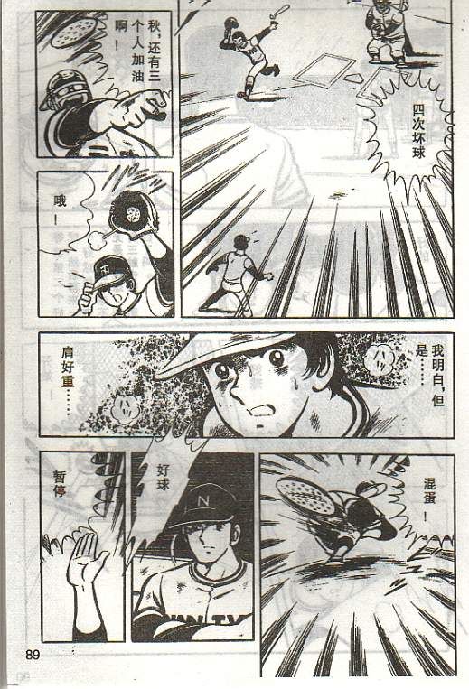 向神的许愿 全1卷 第251页