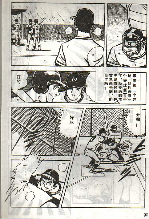 向神的许愿 全1卷 第252页