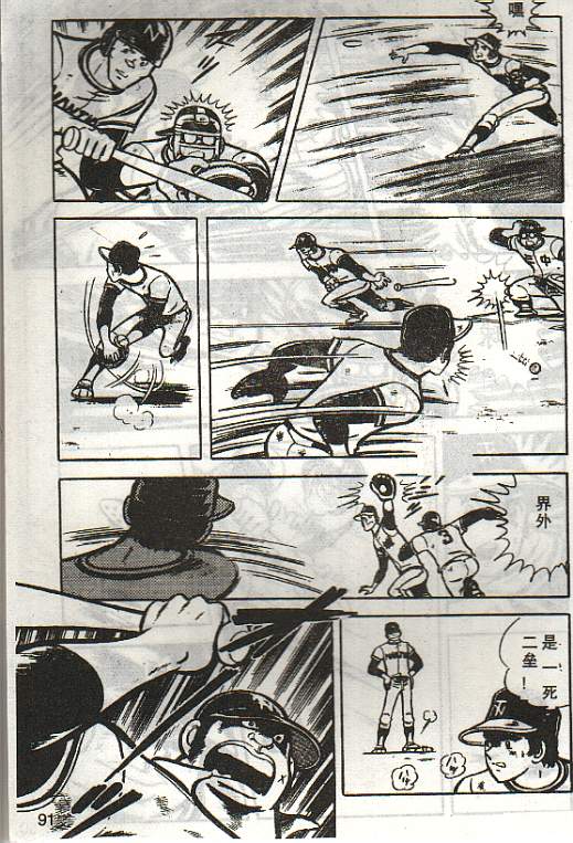 向神的许愿 全1卷 第253页