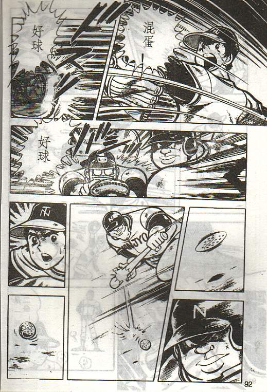 向神的许愿 全1卷 第254页