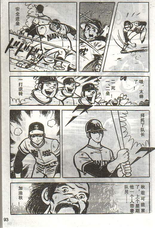 向神的许愿 全1卷 第255页