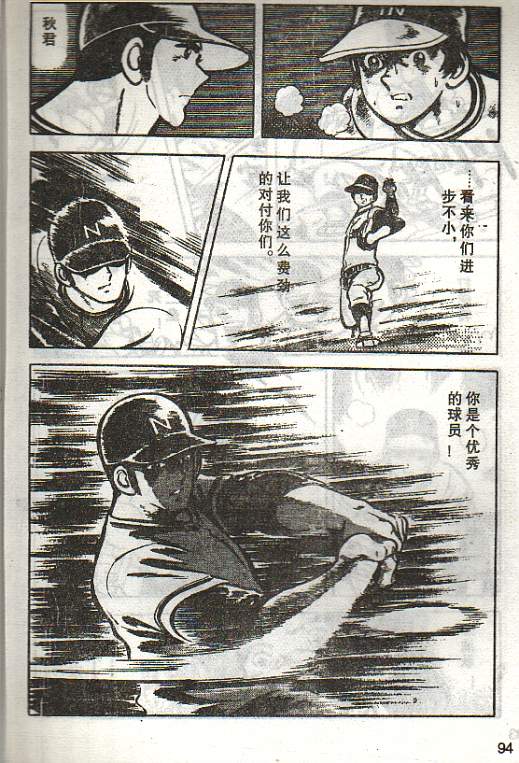 向神的许愿 全1卷 第256页