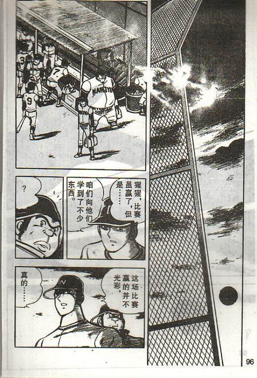 向神的许愿 全1卷 第258页