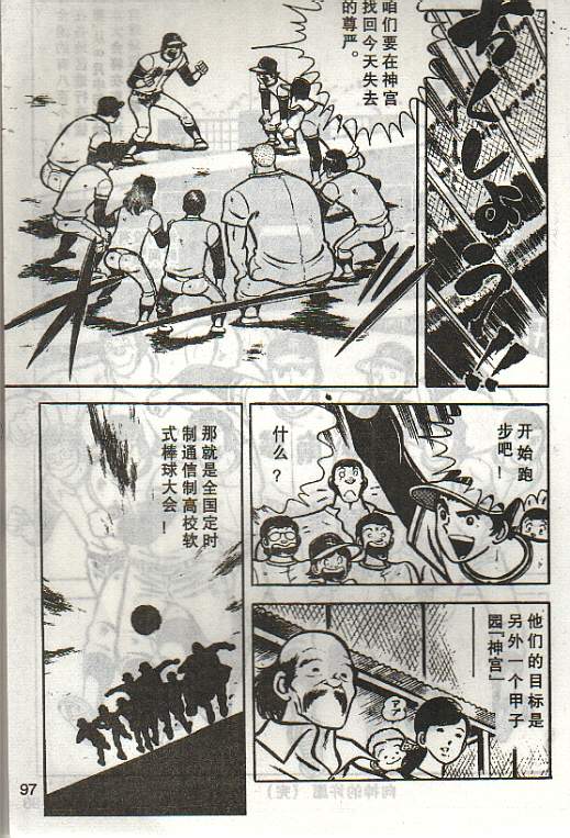 向神的许愿 全1卷 第259页