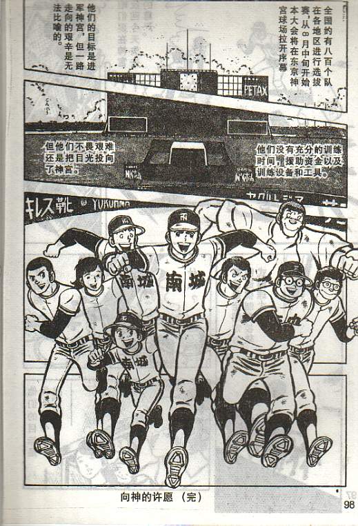 向神的许愿 全1卷 第260页