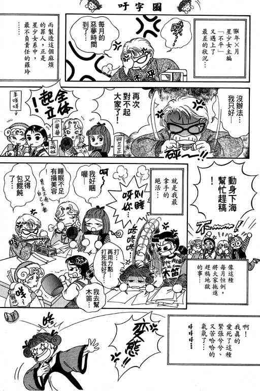 戏水蝶衣第2卷图