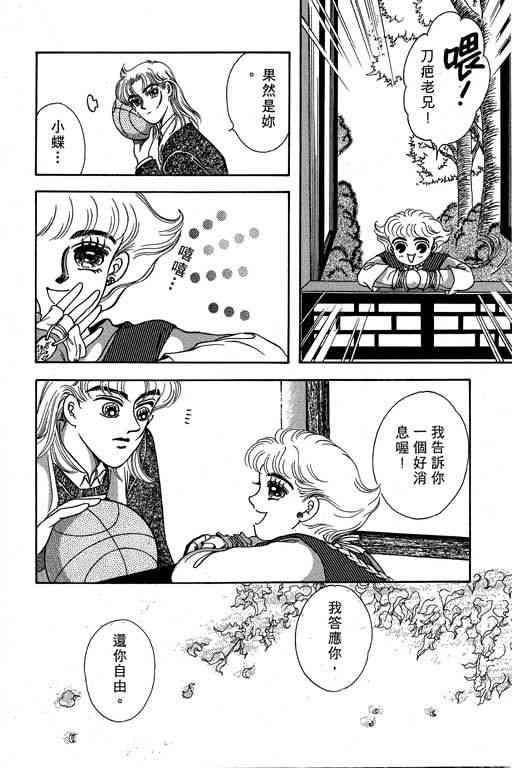 戏水蝶衣第3卷图