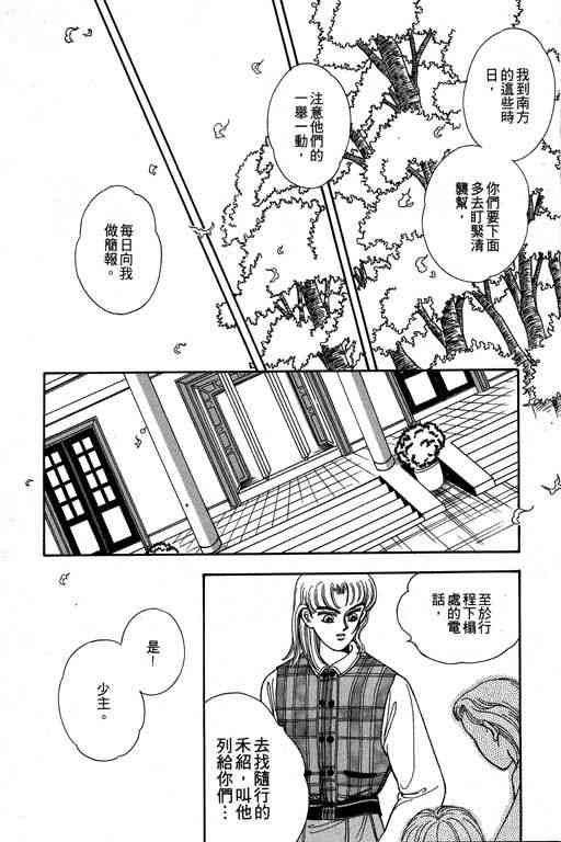 戏水蝶衣第3卷图