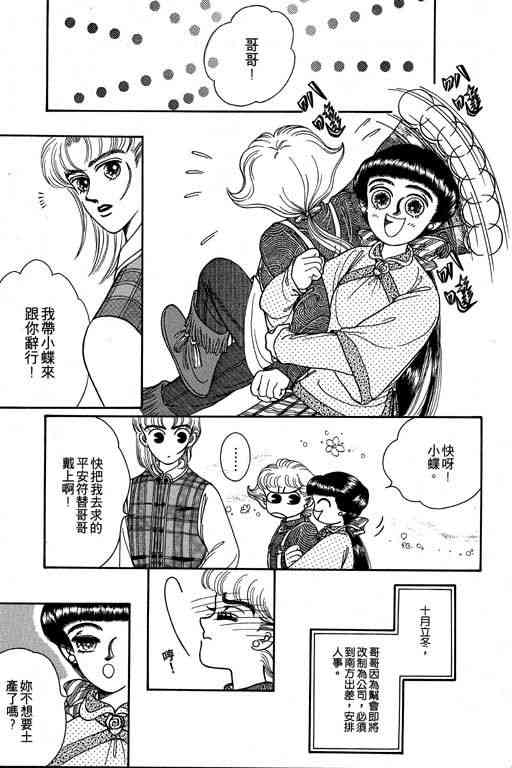 戏水蝶衣第3卷图