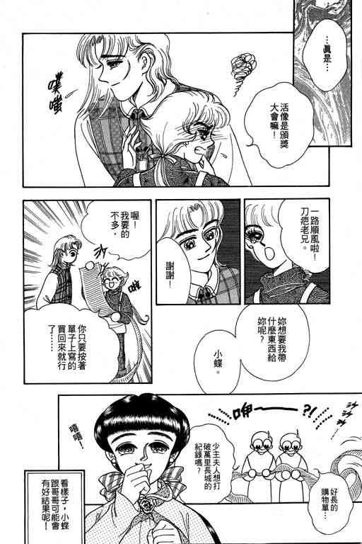 戏水蝶衣第3卷图