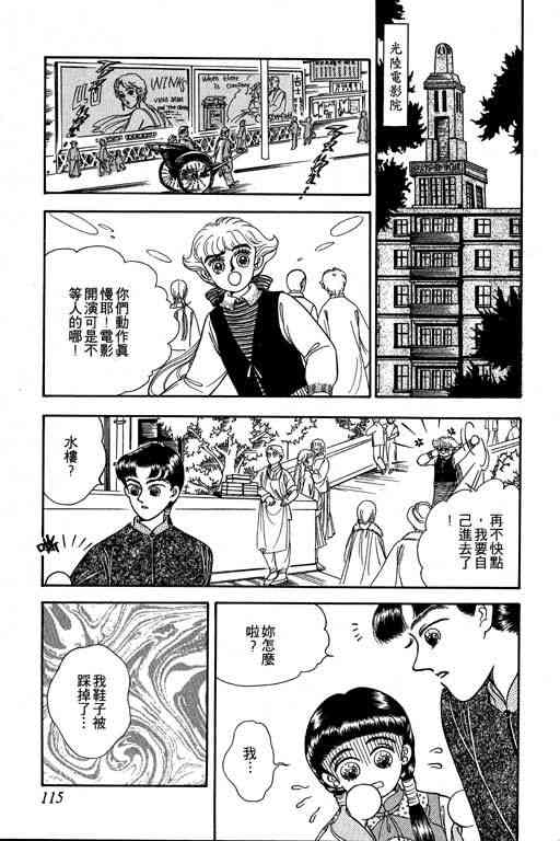 戏水蝶衣第3卷图