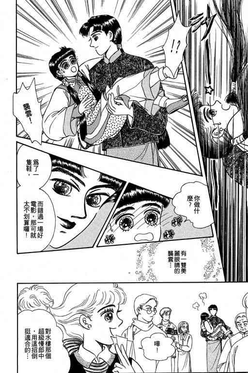 戏水蝶衣第3卷图