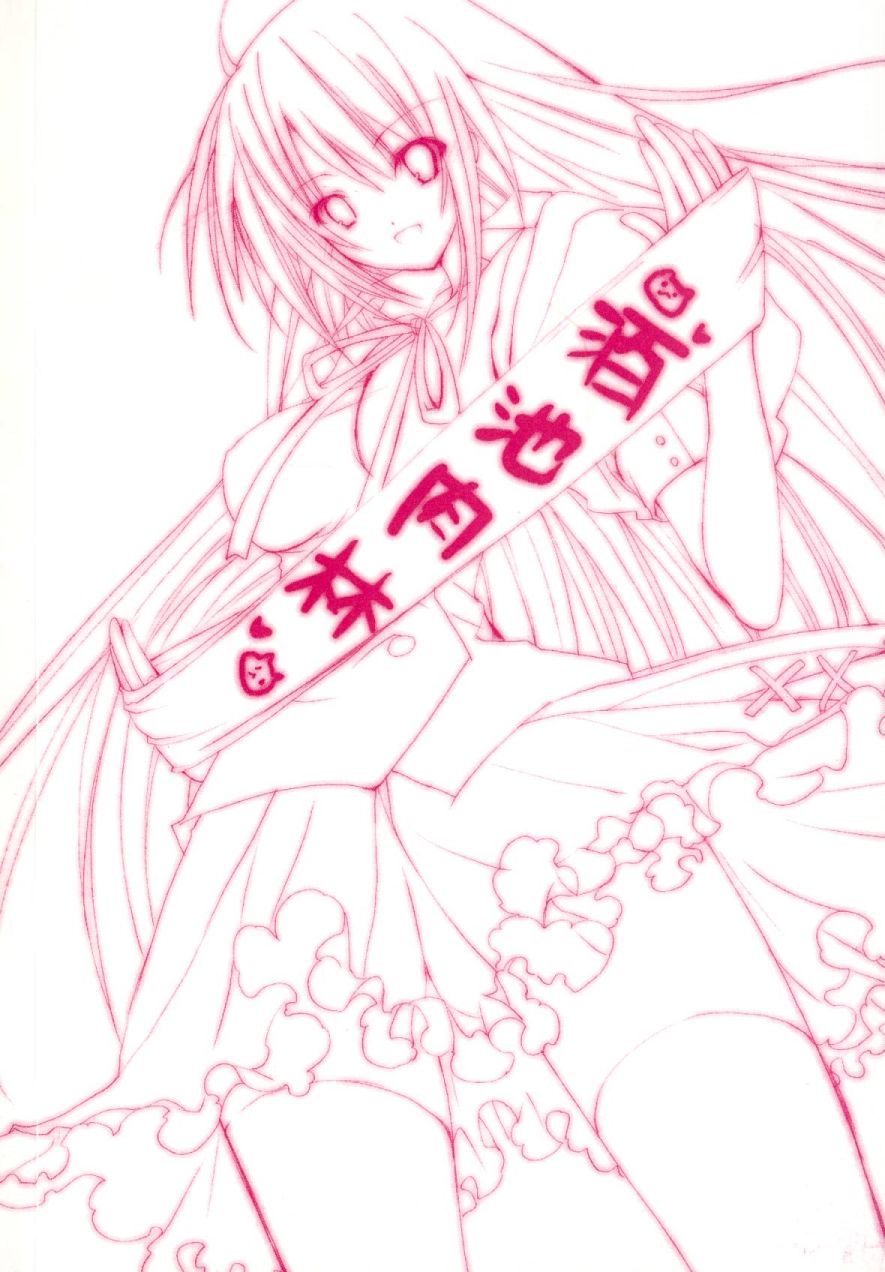 学生会的一存喵☆全1卷图