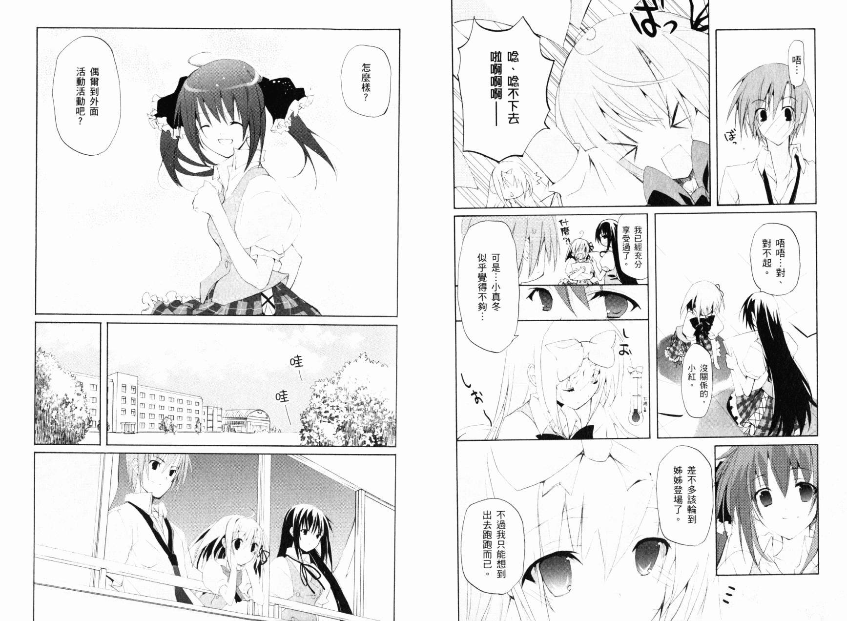 学生会的一存喵☆全1卷图