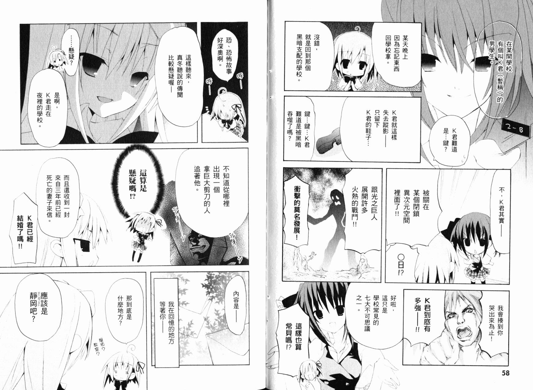 学生会的一存喵☆全1卷图