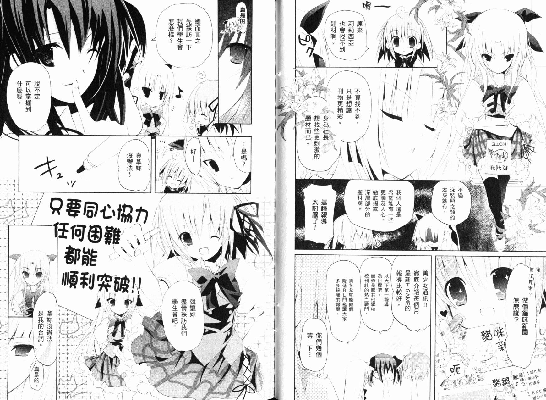 学生会的一存喵☆全1卷图