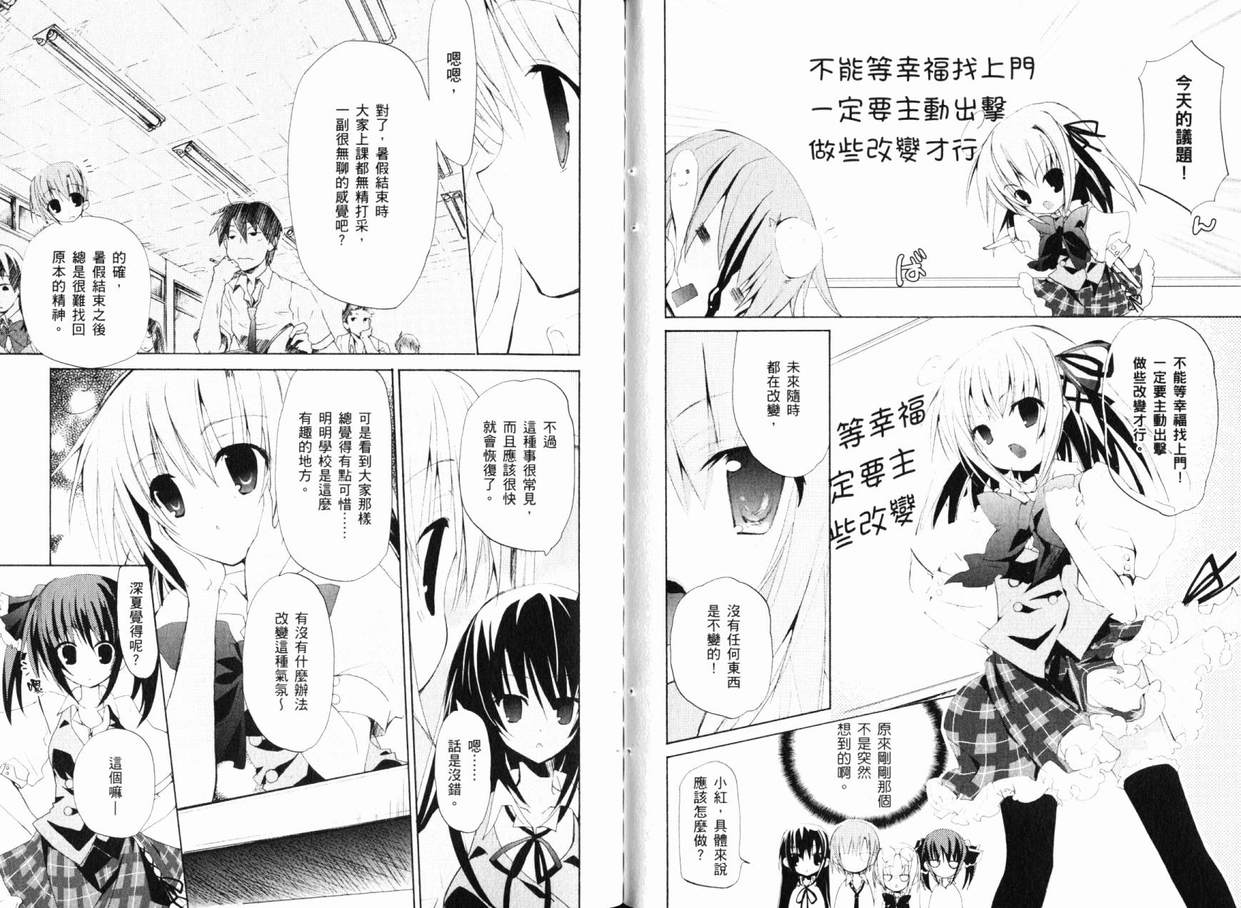 学生会的一存喵☆全1卷图