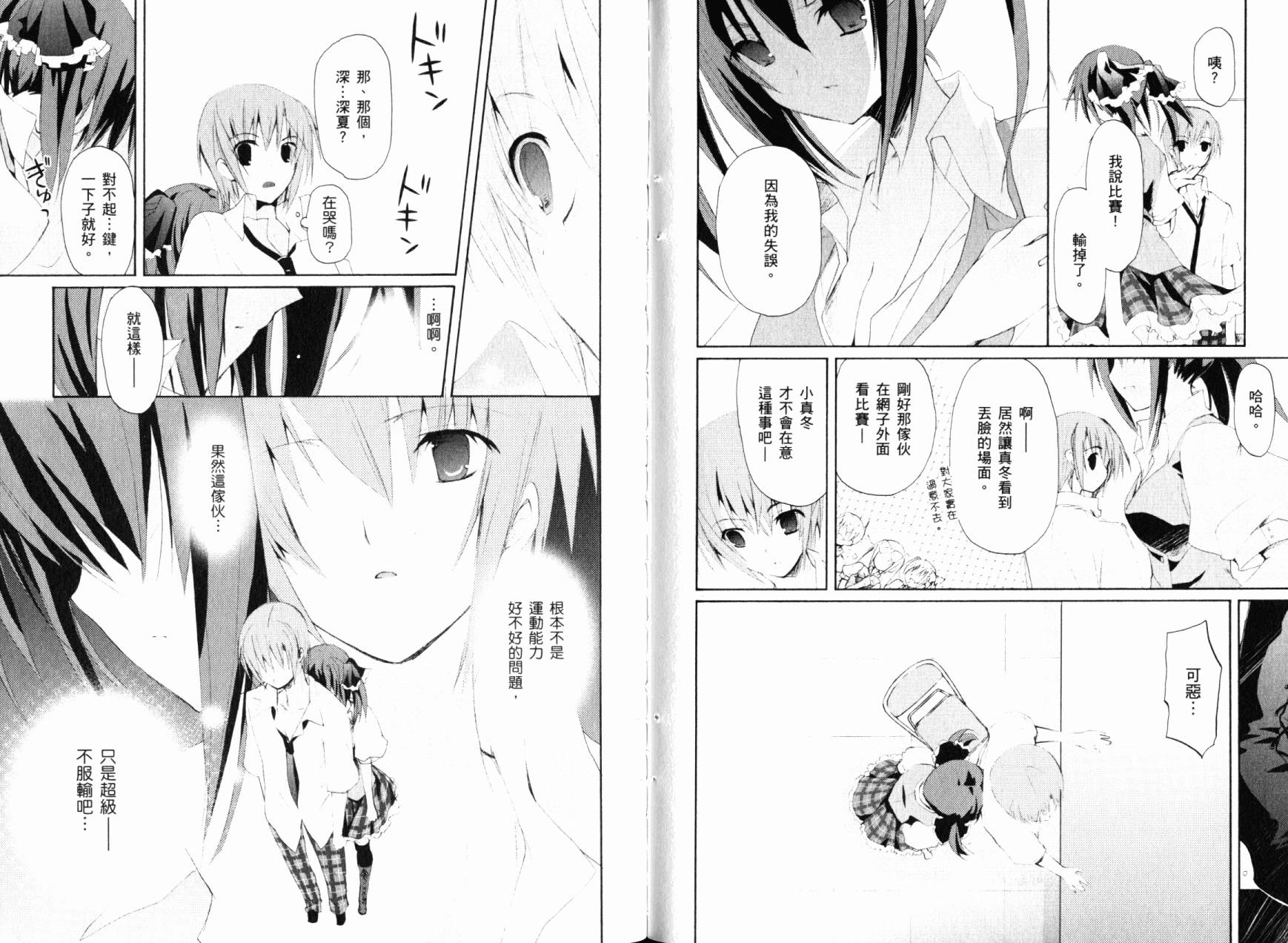 学生会的一存喵☆全1卷图