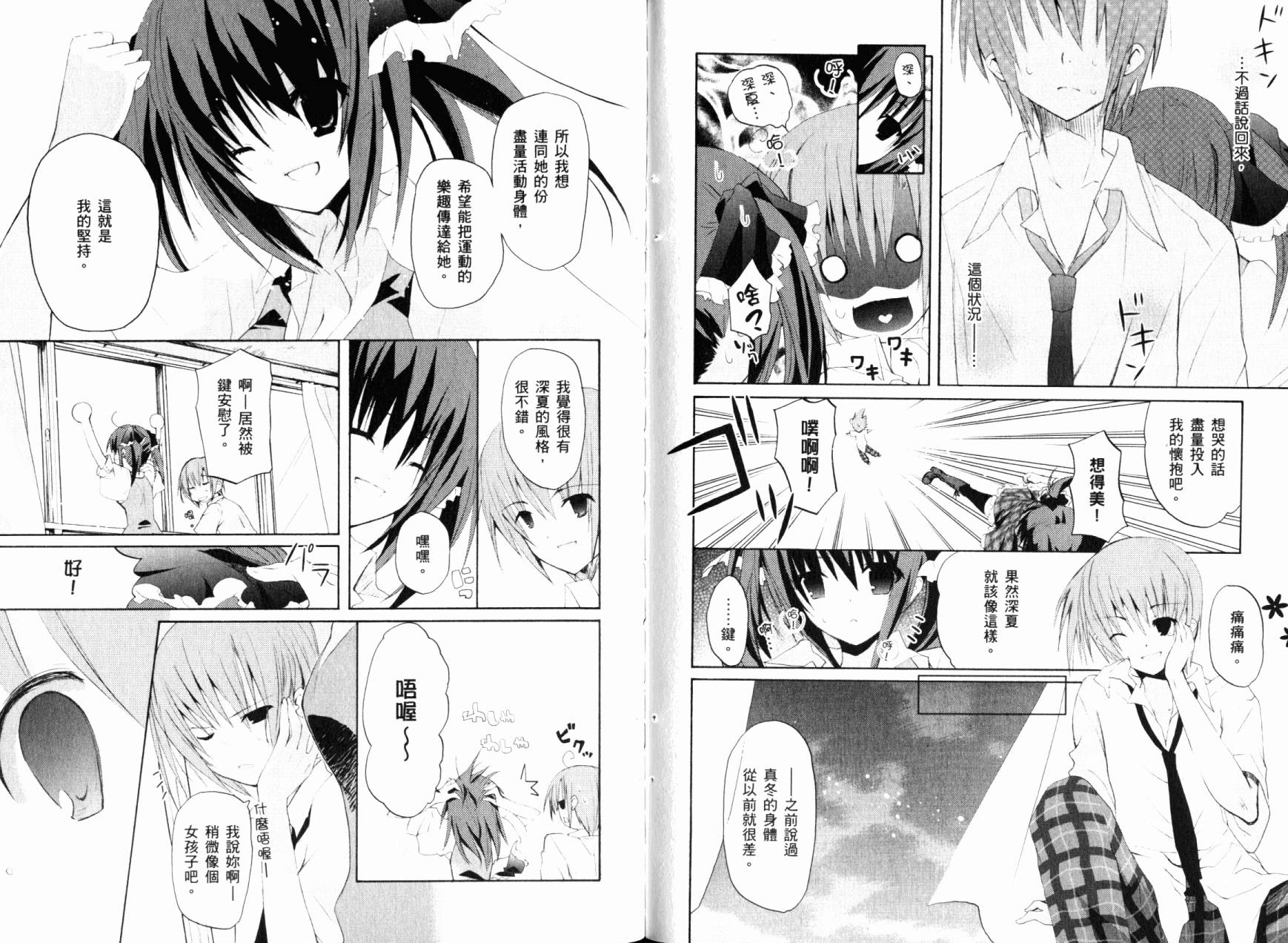 学生会的一存喵☆全1卷图