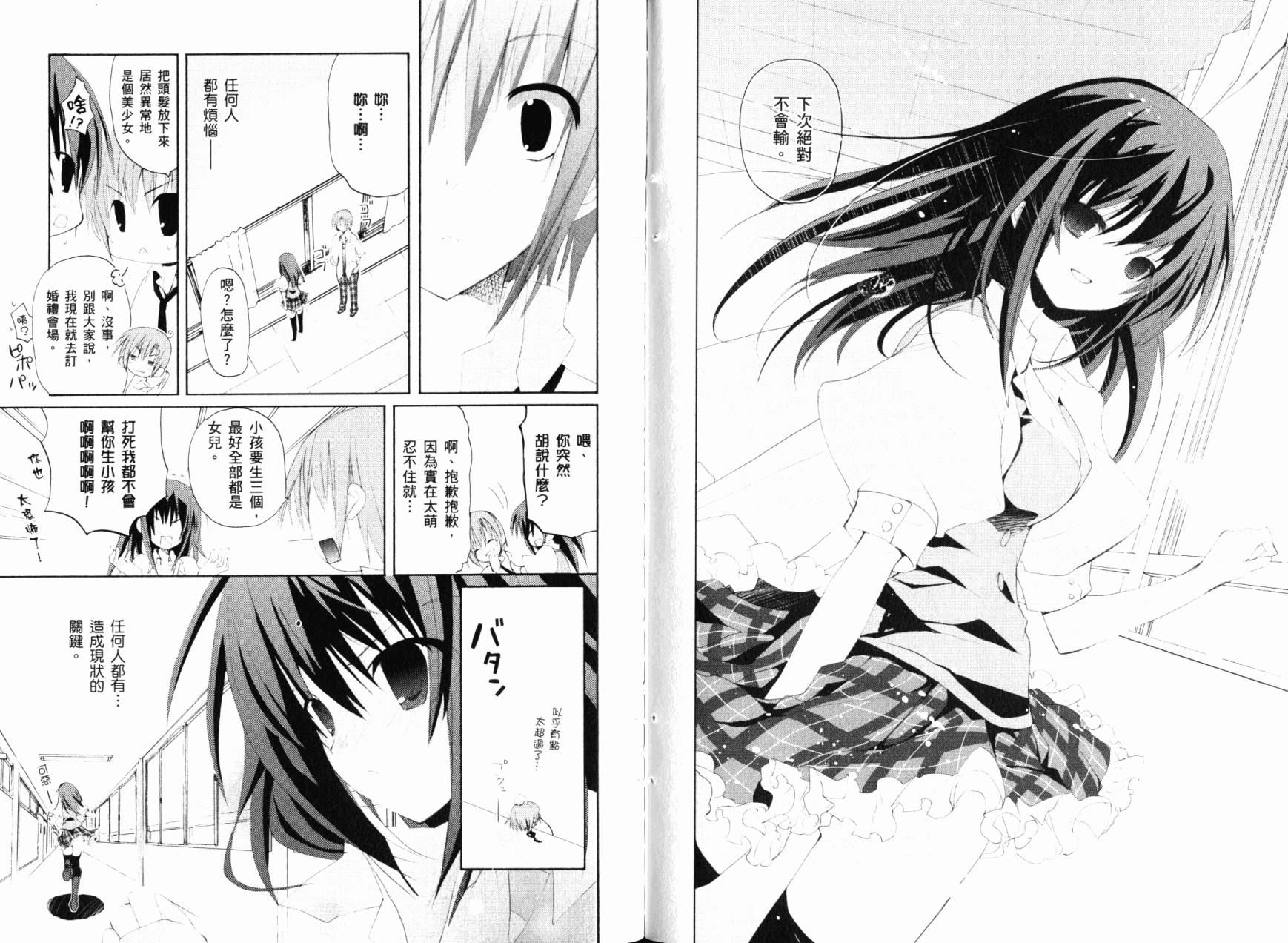 学生会的一存喵☆全1卷图