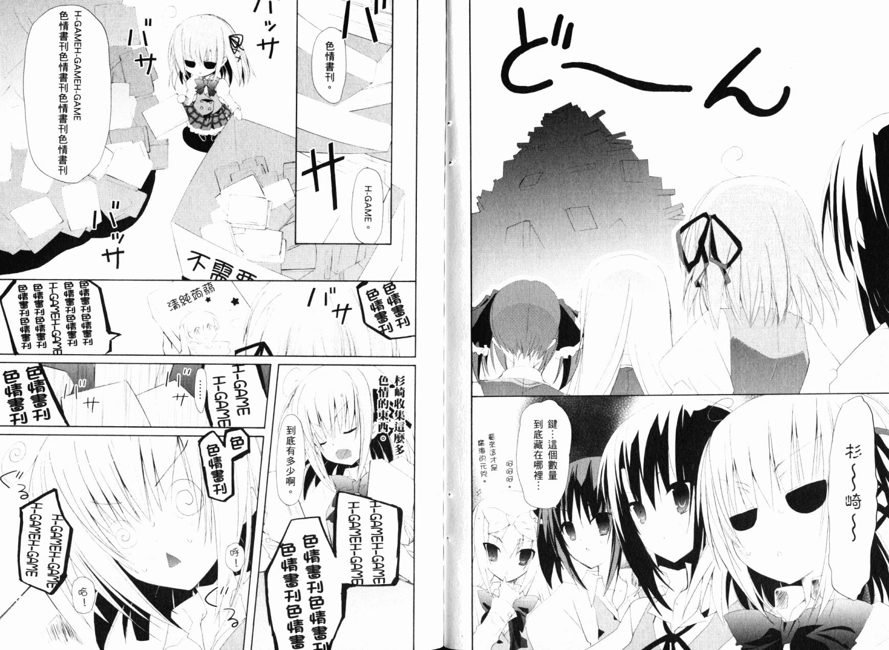 学生会的一存喵☆全1卷图