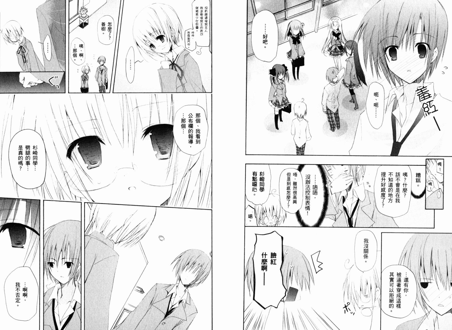 学生会的一存喵☆全1卷图