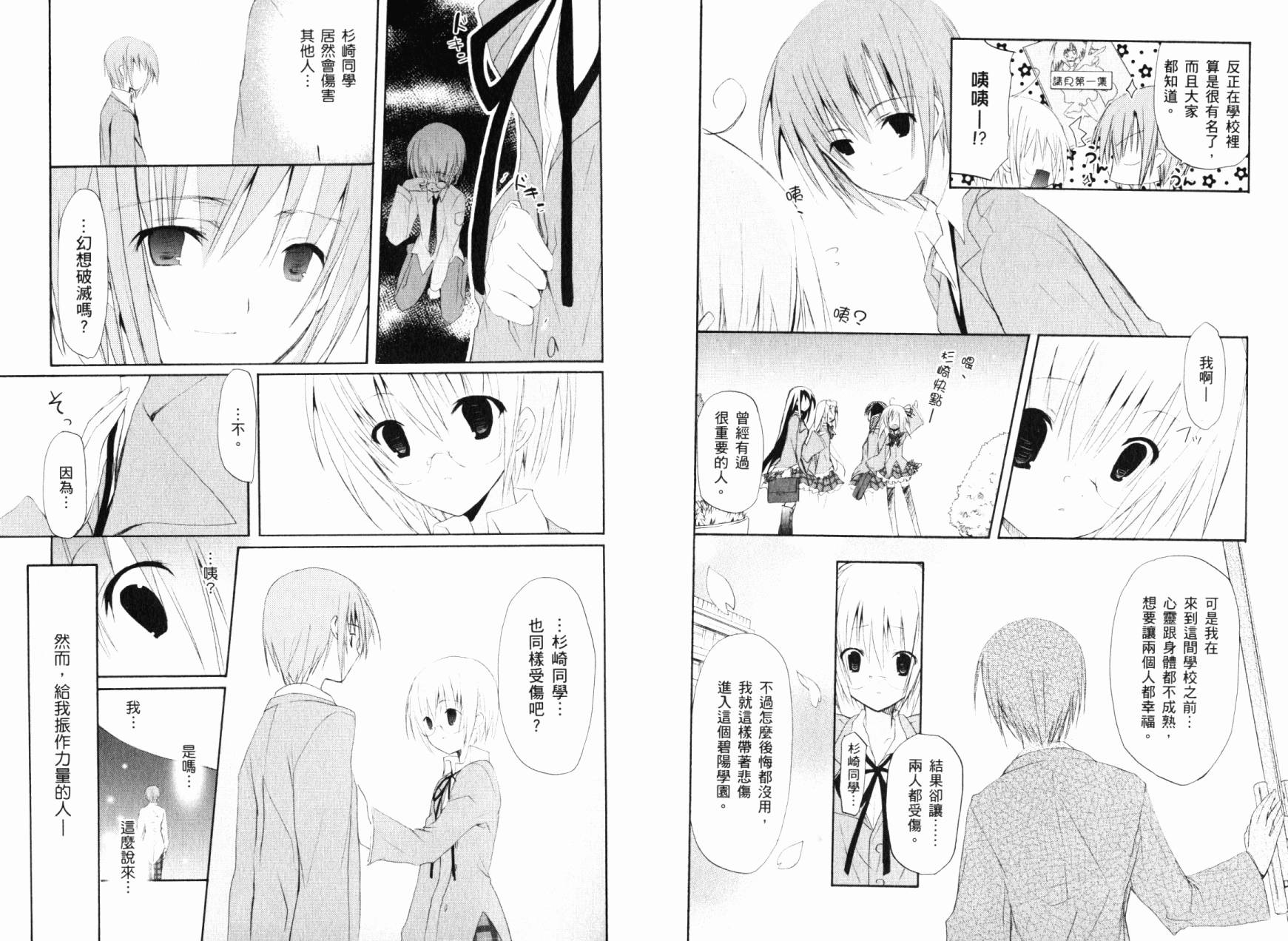 学生会的一存喵☆全1卷图