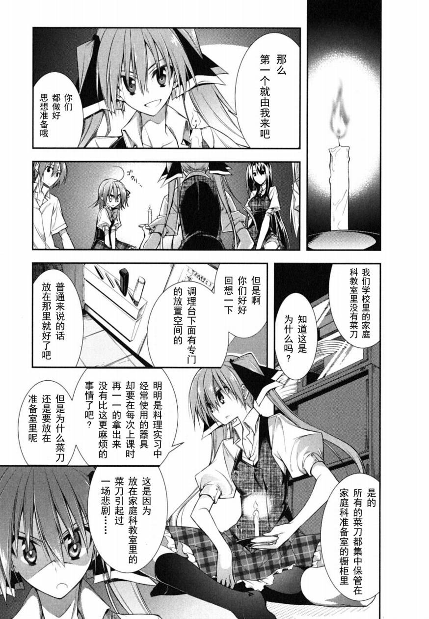 学生会的一己之见第1卷图