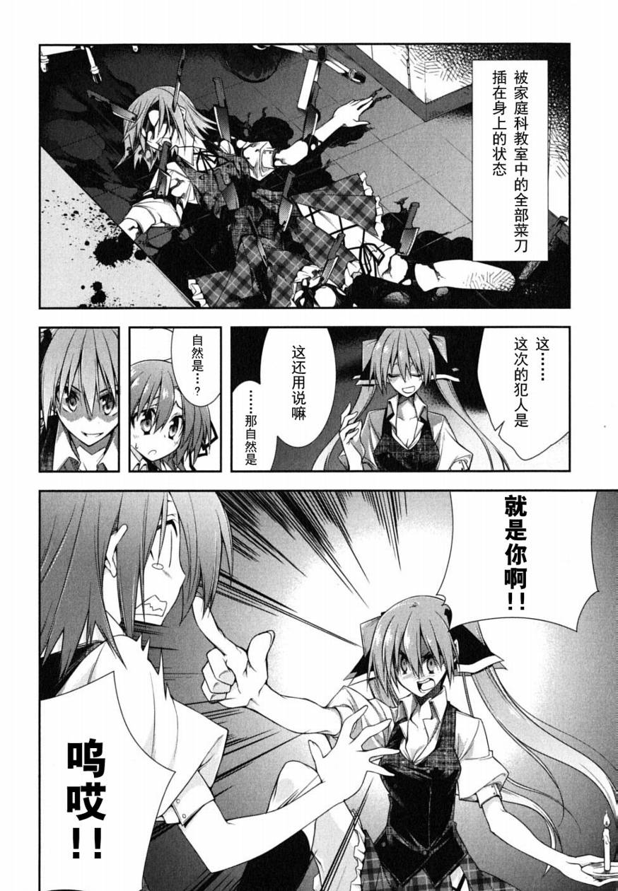 学生会的一己之见第1卷图