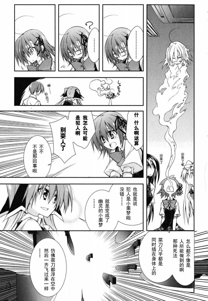 学生会的一己之见第1卷图