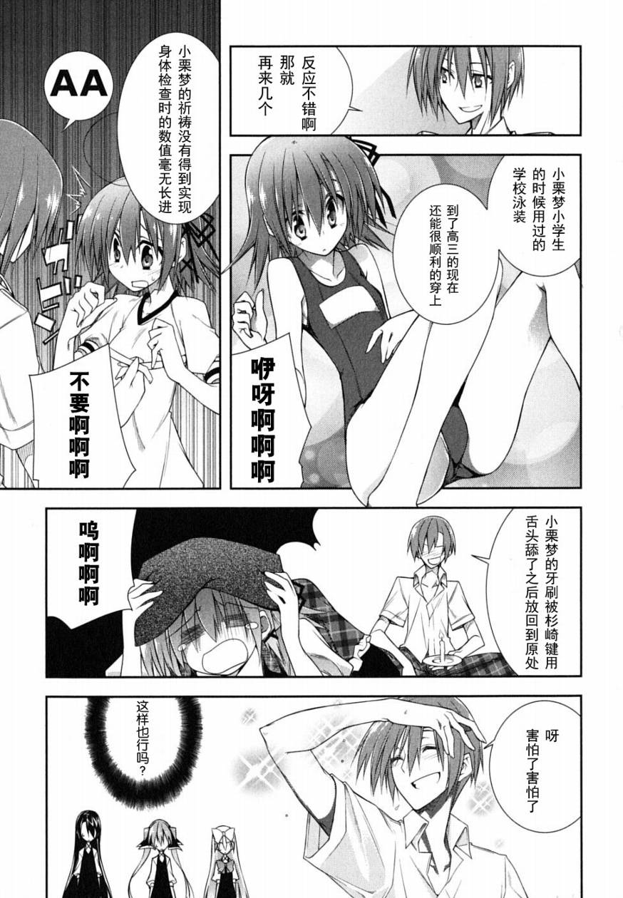 学生会的一己之见第1卷图